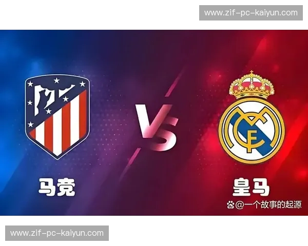 西甲2026分组：新篇章·激情再燃